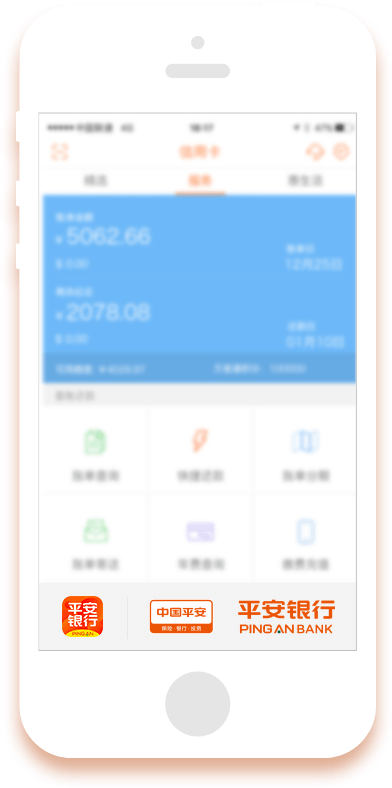 平安口袋银行app