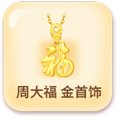 奖品