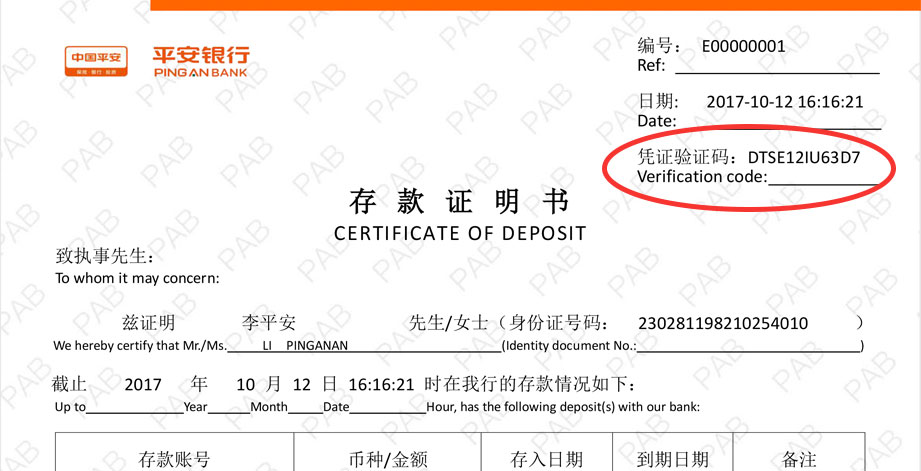 电子凭证验证 电子凭证验证